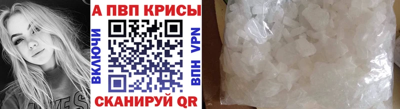 APVP СК  как найти наркотики  Искитим 