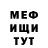 МЕФ мяу мяу xFearless
