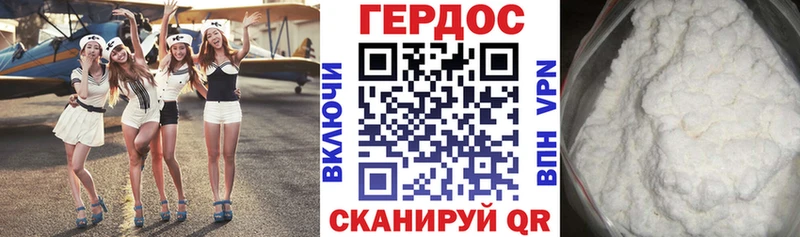 Героин белый  Искитим 