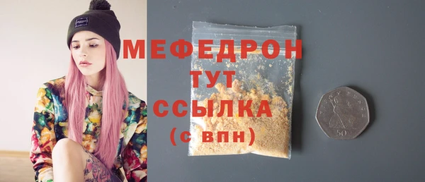мяу мяу кристалл Абинск