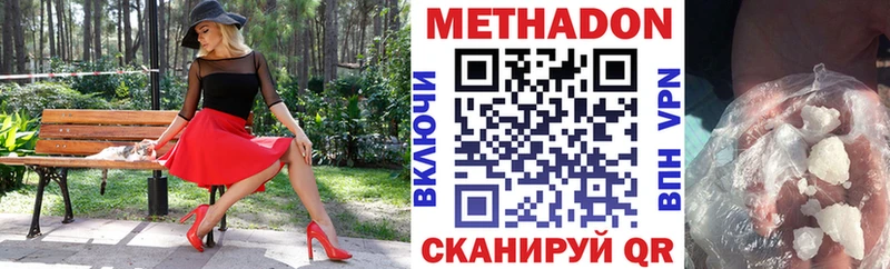 наркошоп  Искитим  mega зеркало  Метадон мёд 